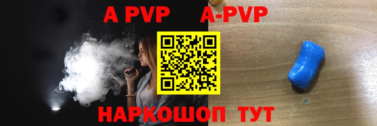 Alfa_PVP СК  А ПВП Соль  Вход с VPN  Альфа ПВП СК  Тула 