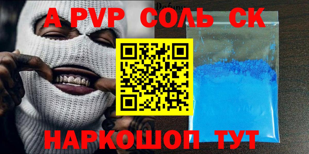 Alfa_PVP СК КРИС Тула