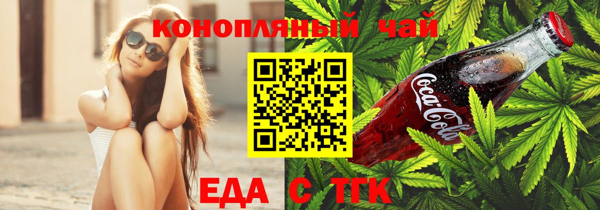 Тула  Печенье с ТГК конопля  Вход с VPN 