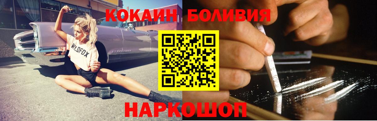 COCAIN 99%  КОКАИН FishScale  Кокаин  купить   Вход с VPN  Тула 