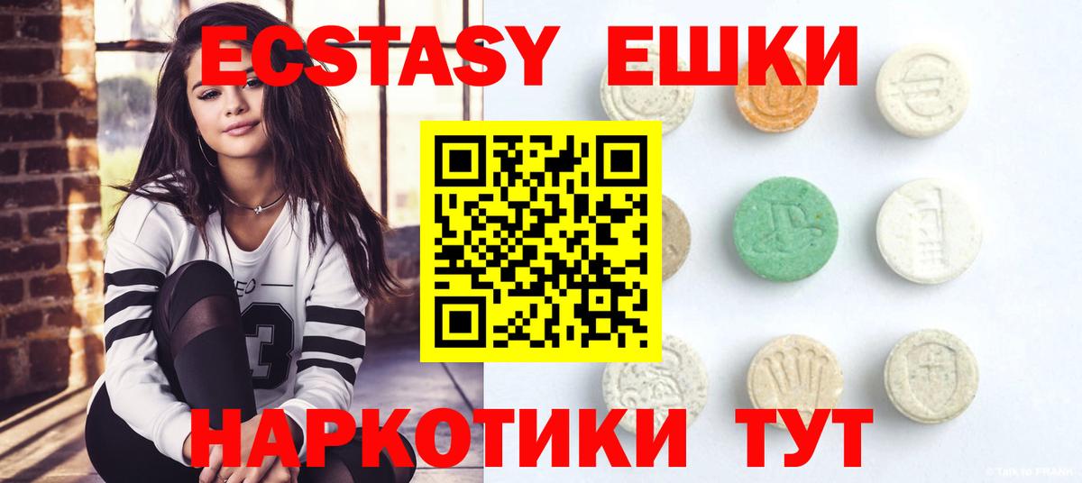 ЭКСТАЗИ  Экстази louis Vuitton  Вход с VPN  Тула 