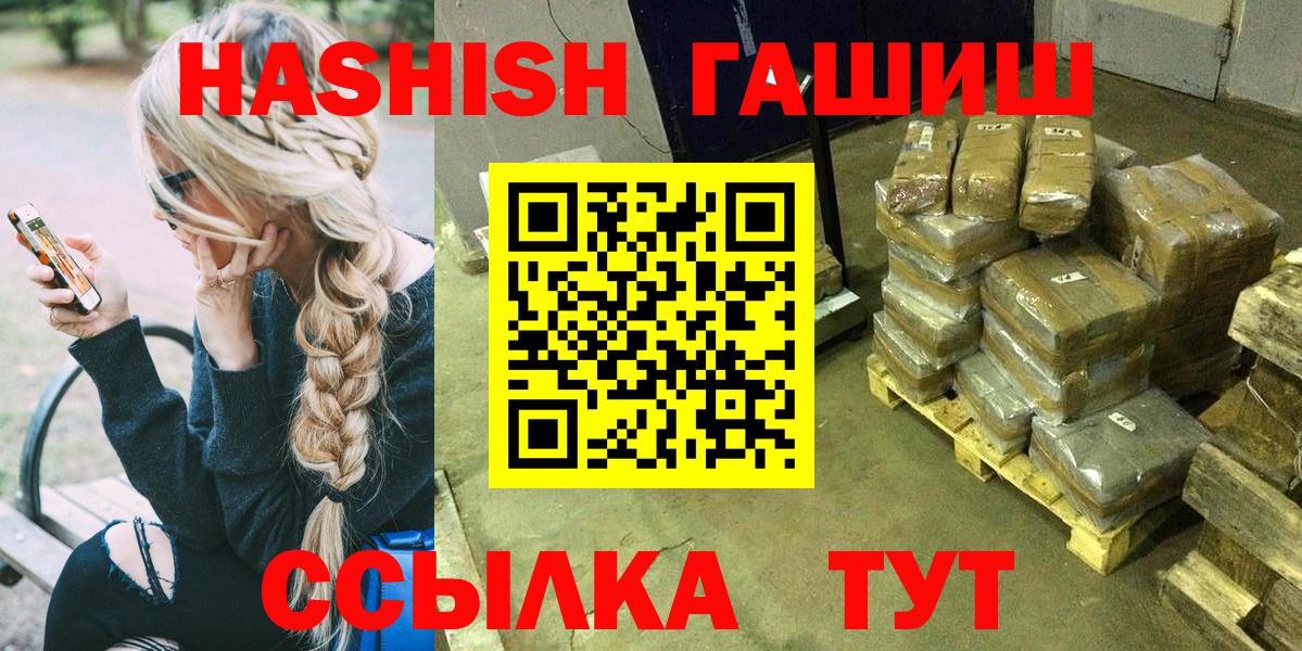 Тула  ГАШИШ ice o lator  Вход с VPN 
