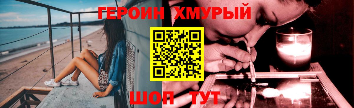Героин гречка Тула