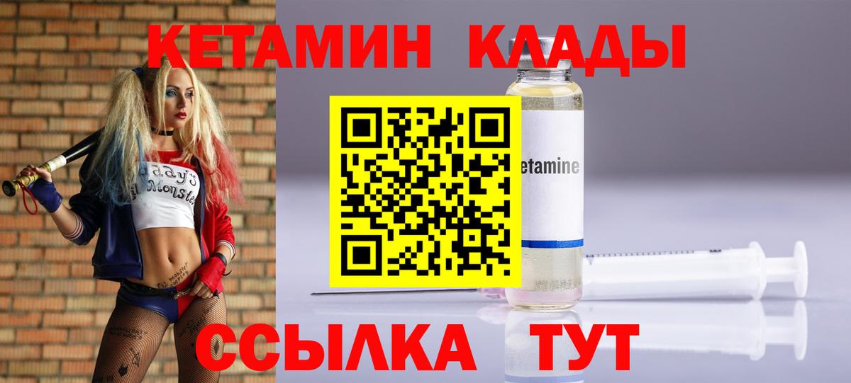 КЕТАМИН VHQ  Вход с VPN  КЕТАМИН VHQ  Тула 