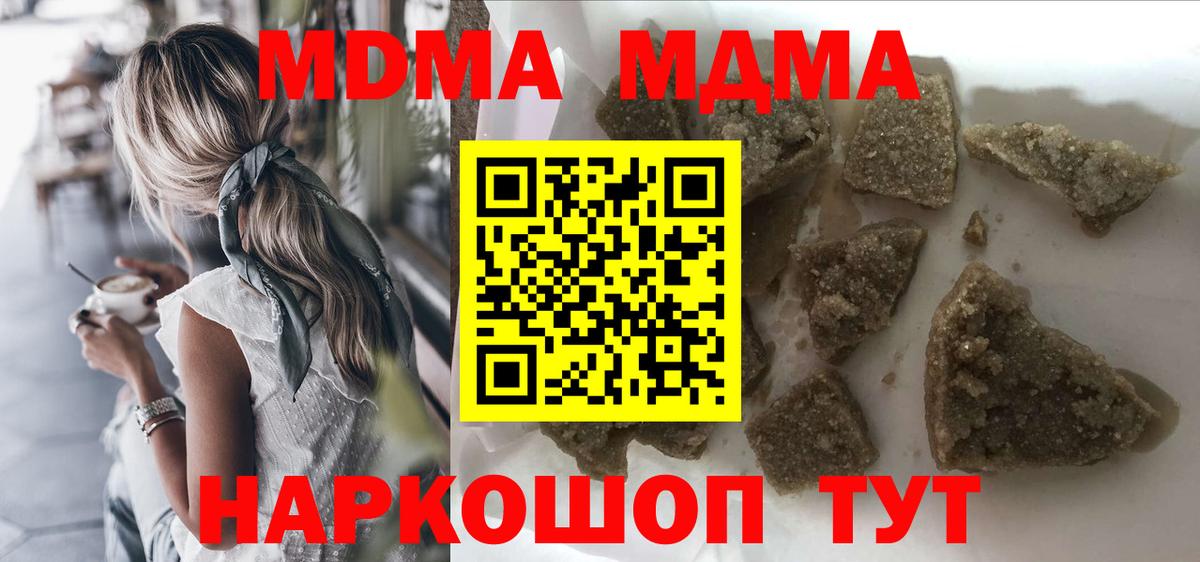 МДМА  МДМА кристаллы  Тула  Вход с VPN  МДМА молли 