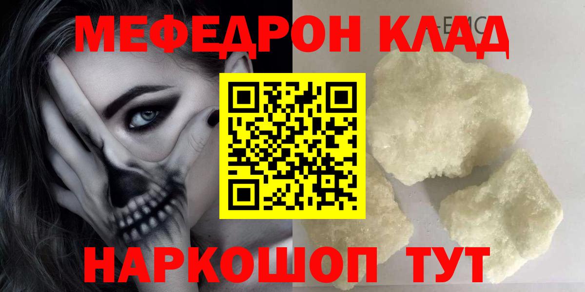 Меф mephedrone  Мефедрон mephedrone  Вход с VPN  Тула 