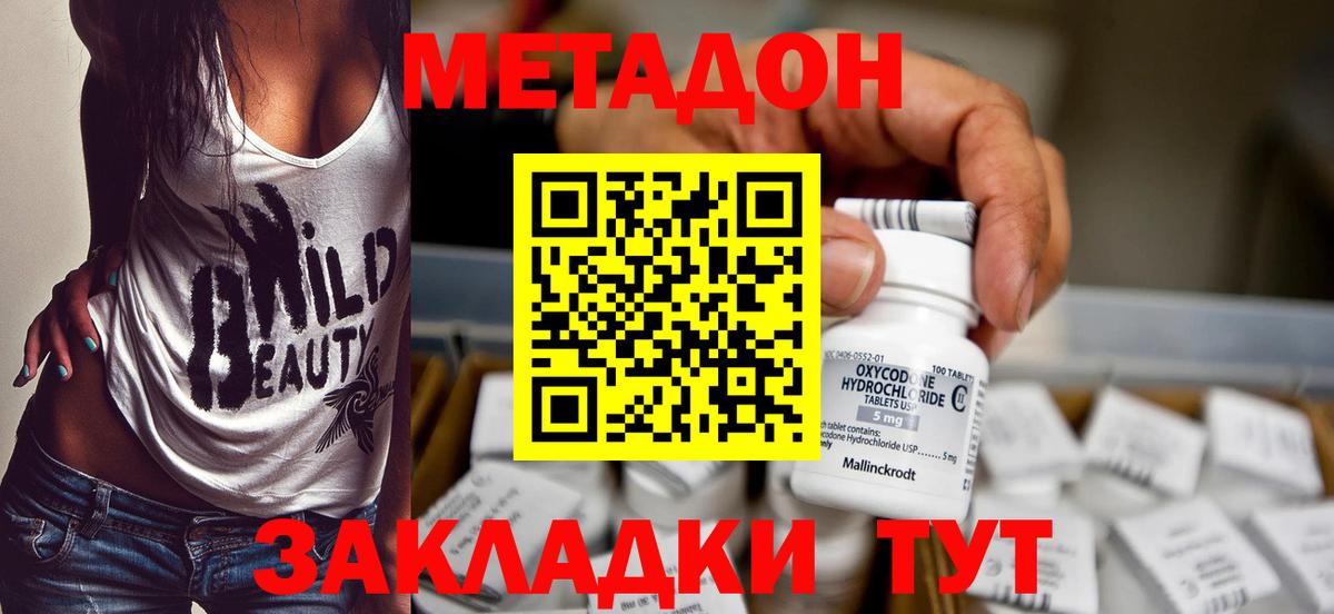 Метадон белоснежный  Вход с VPN  Тула  МЕТАДОН methadone 