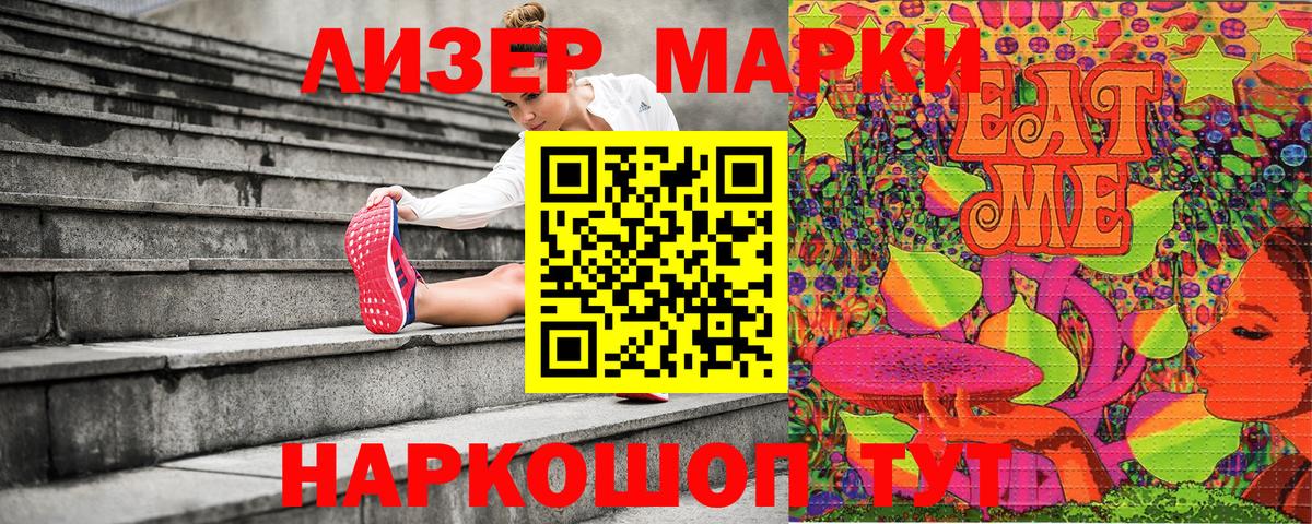 где найти   Вход с VPN  Тула  Марки 25I-NBOMe 1,5мг 