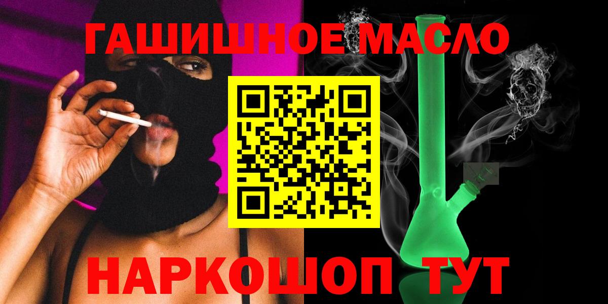 как найти   ТГК Wax  Вход с VPN  Тула  ТГК гашишное масло 
